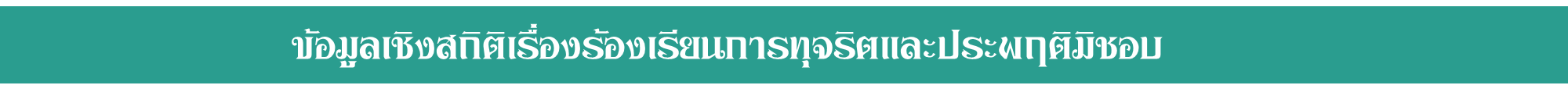 รูปภาพ24