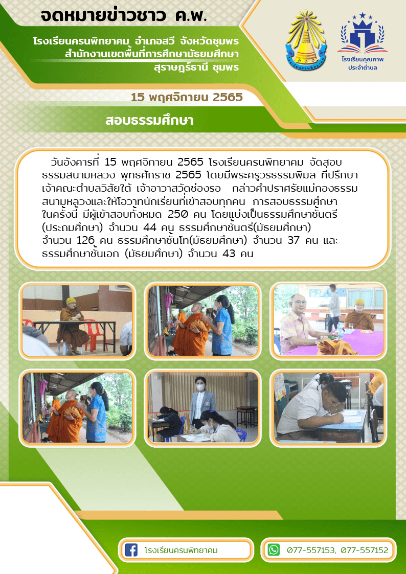 ฉบับ 2 11