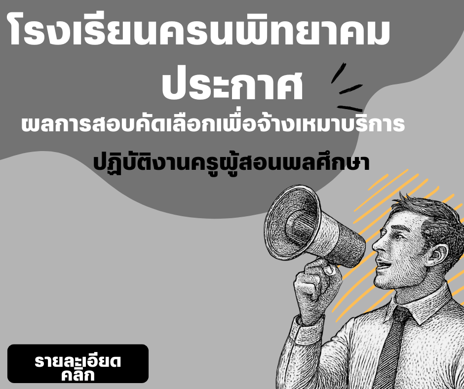 ประกาศต่างๆ 1