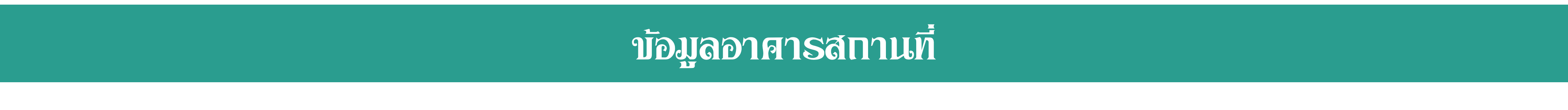 รูปภาพ6