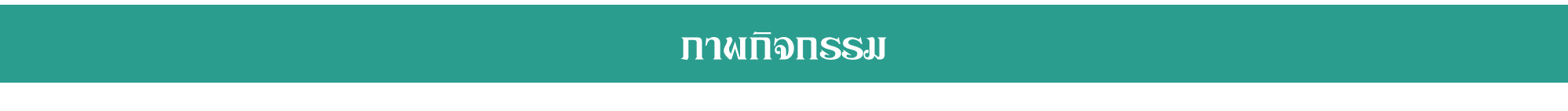 รูปภาพ60