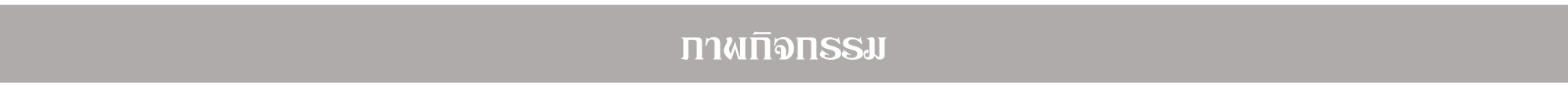 รูปภาพ81