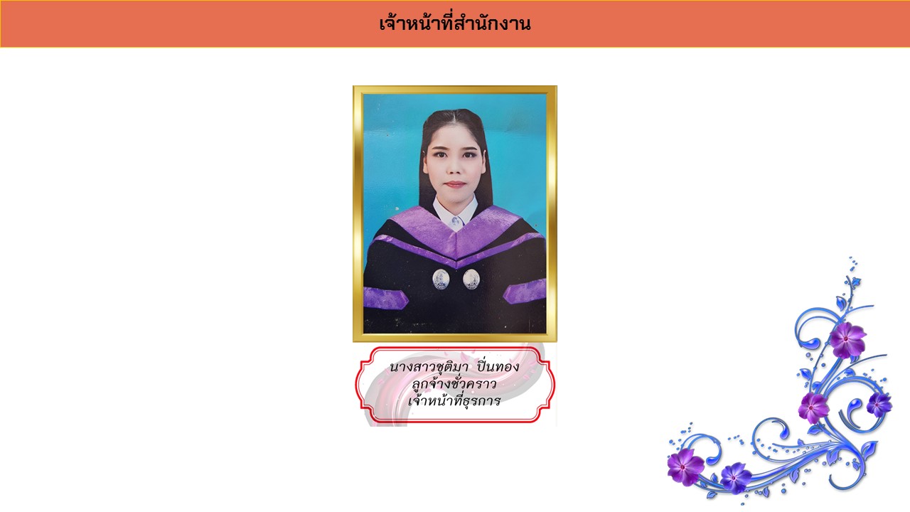 สไลด์12