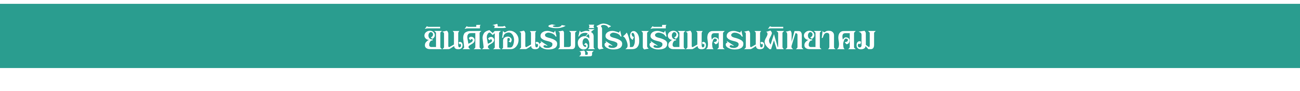 รูปภาพ2